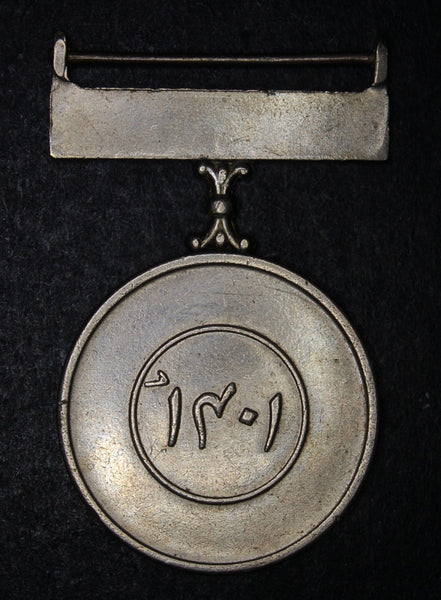 Pakistan. Hijri Medal. 1979