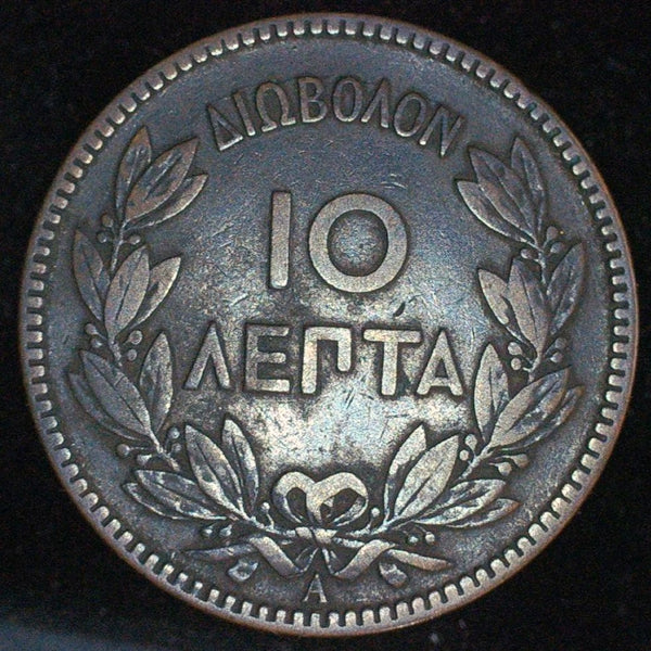 Greece. 10 Lepta. 1879 A