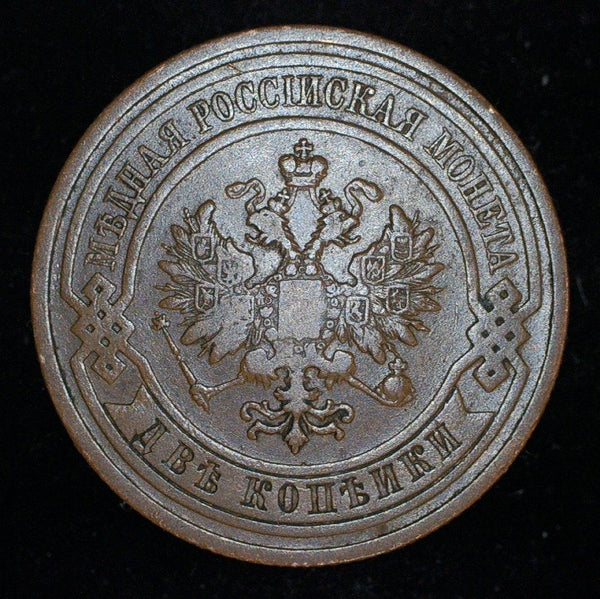 Russia. 2 Kopeks. 1909