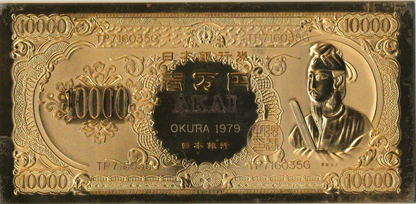 Japan. 10,000 Yen 24ct gold plated banknote. 1972