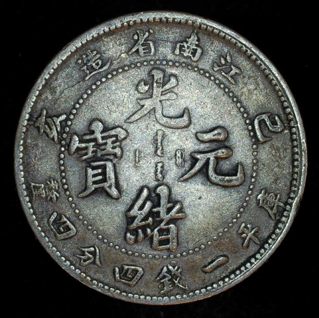 China. Kiang Nan province. 20 cents. 1899 – Coins4all